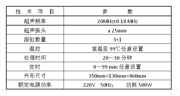 病理生物组织脱水机技术参数