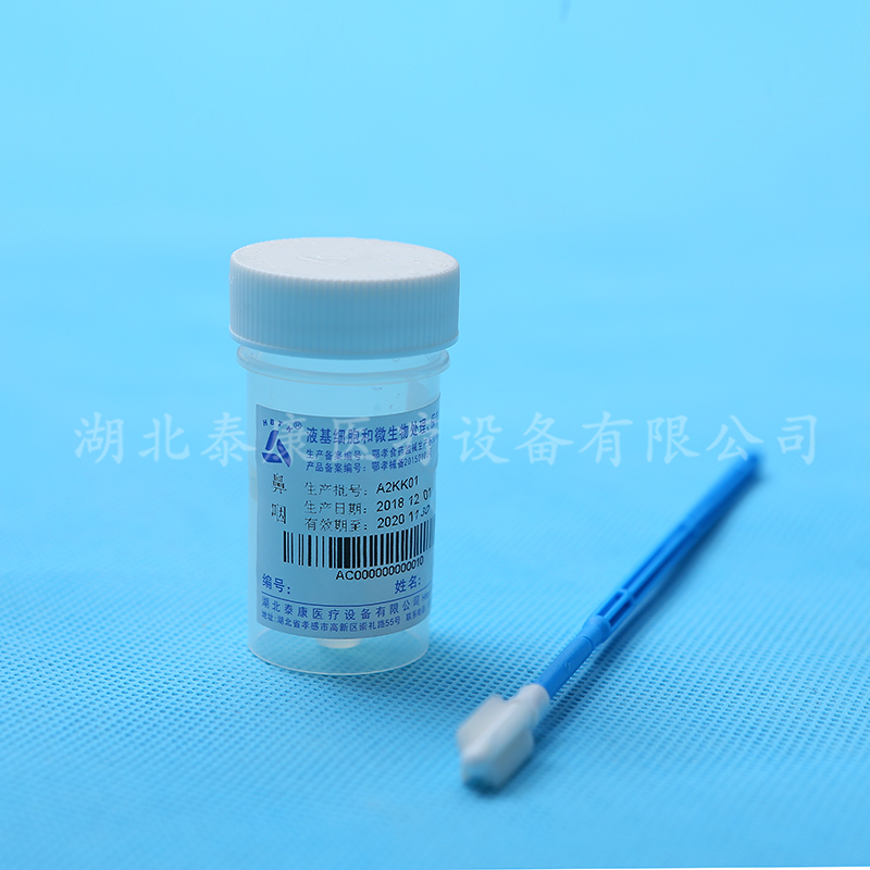 液基鼻咽处理试剂盒