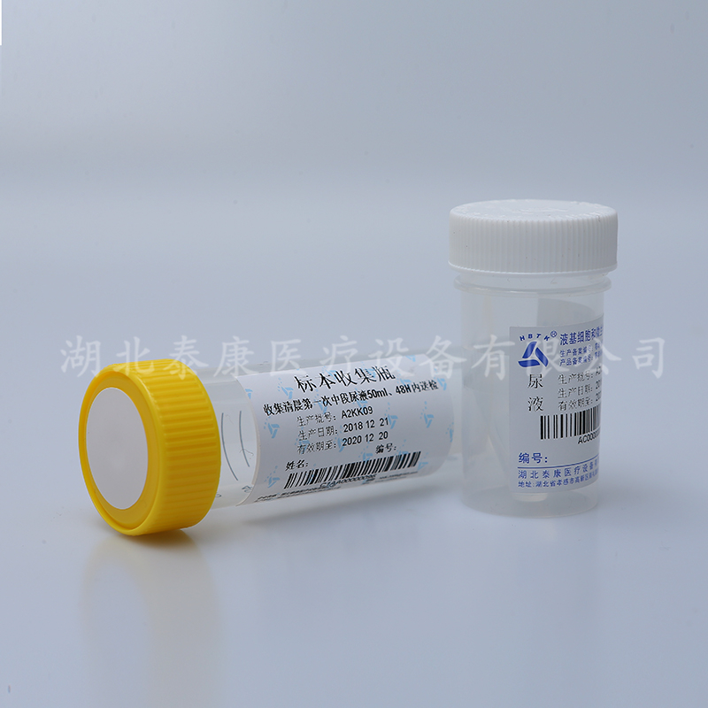 液基尿液处理试剂盒
