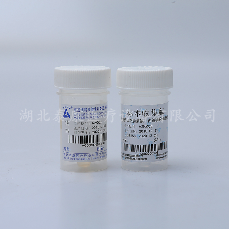 液基痰液处理试剂盒