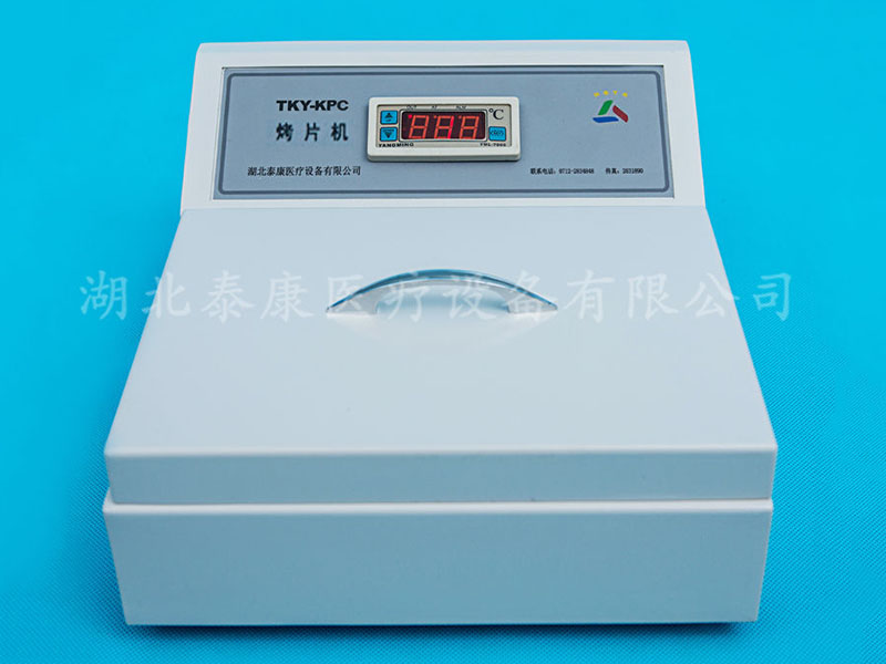 病理组织烤片机展示